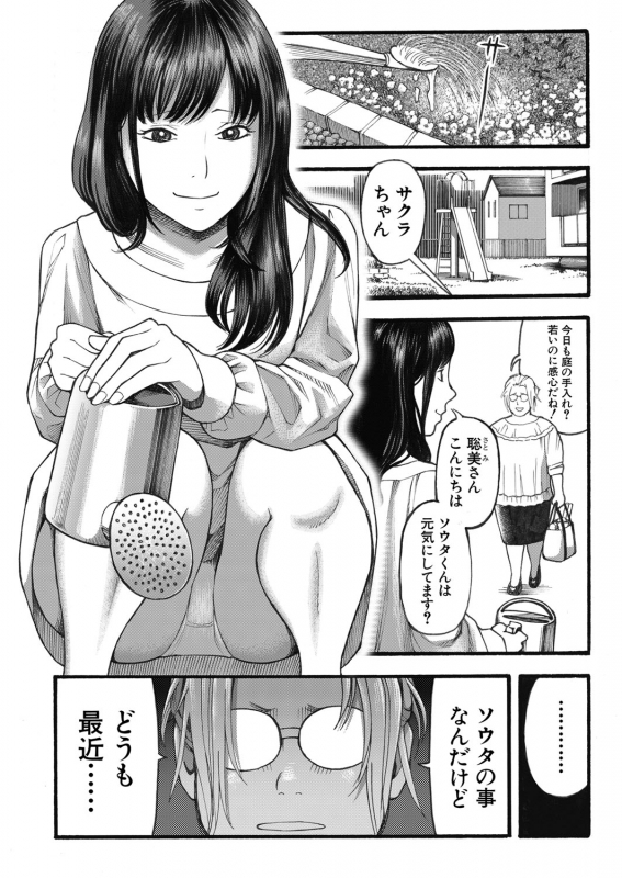 COMIC Mugen Tensei 2022-03 [Digital]_196