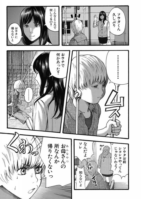 COMIC Mugen Tensei 2022-03 [Digital]_199