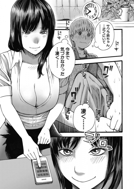 COMIC Mugen Tensei 2022-03 [Digital]_203