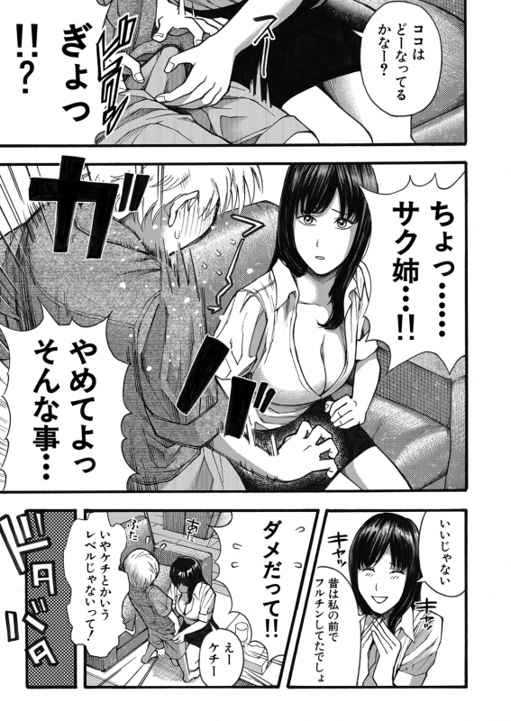 COMIC Mugen Tensei 2022-03 [Digital]_205