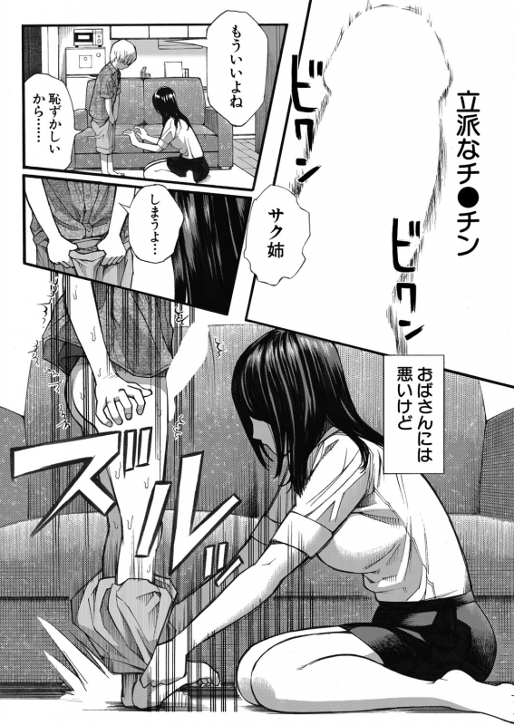 COMIC Mugen Tensei 2022-03 [Digital]_207