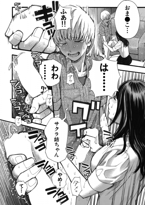 COMIC Mugen Tensei 2022-03 [Digital]_210