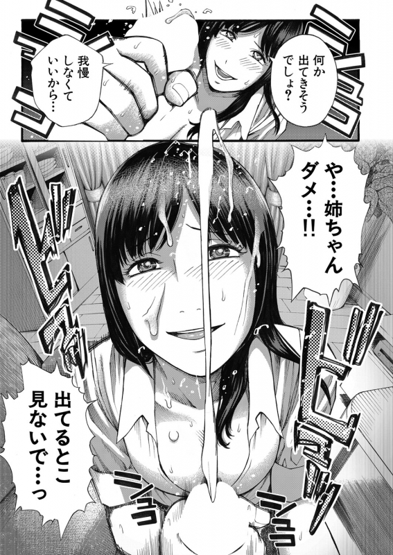 COMIC Mugen Tensei 2022-03 [Digital]_211