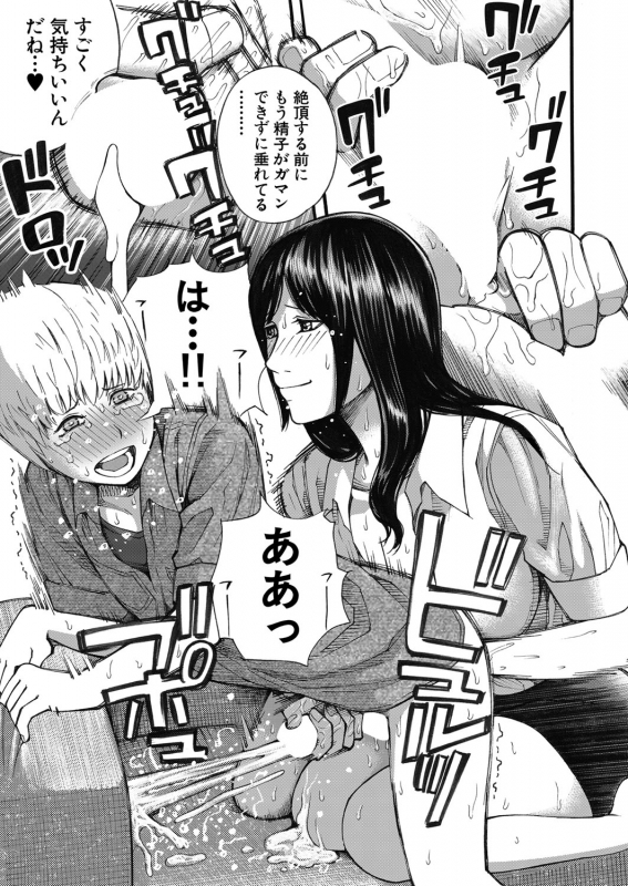 COMIC Mugen Tensei 2022-03 [Digital]_215