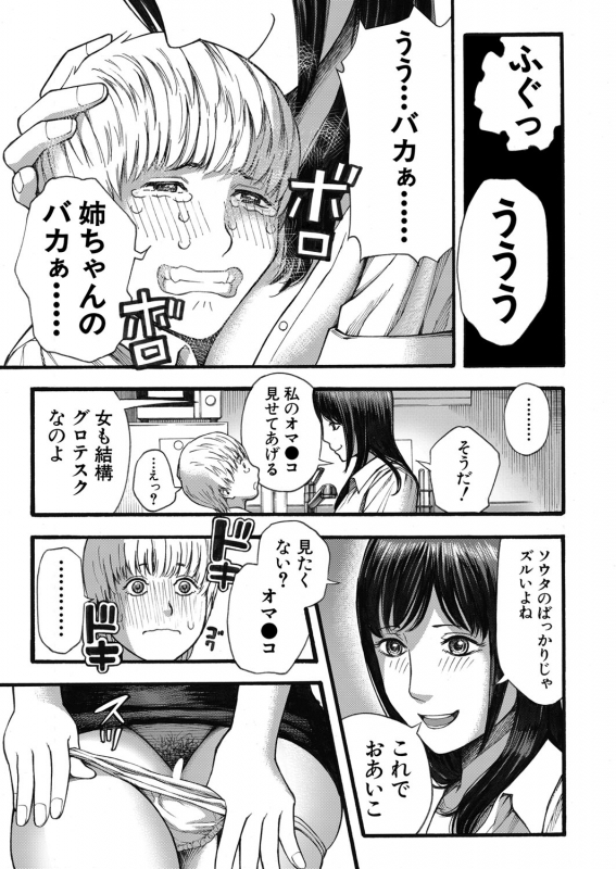 COMIC Mugen Tensei 2022-03 [Digital]_217