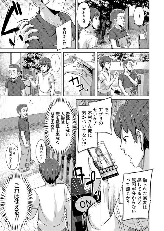 COMIC Mugen Tensei 2022-03 [Digital]_241