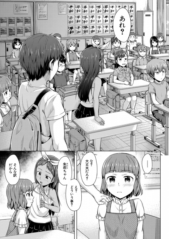 COMIC Mugen Tensei 2022-03 [Digital]_245