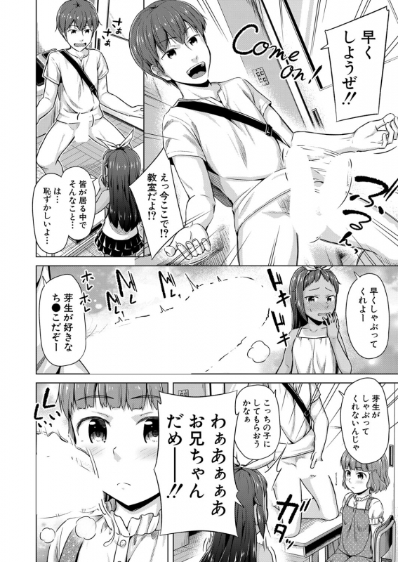 COMIC Mugen Tensei 2022-03 [Digital]_246