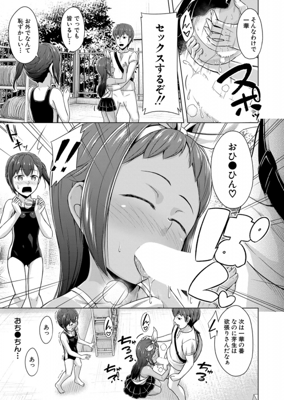 COMIC Mugen Tensei 2022-03 [Digital]_261