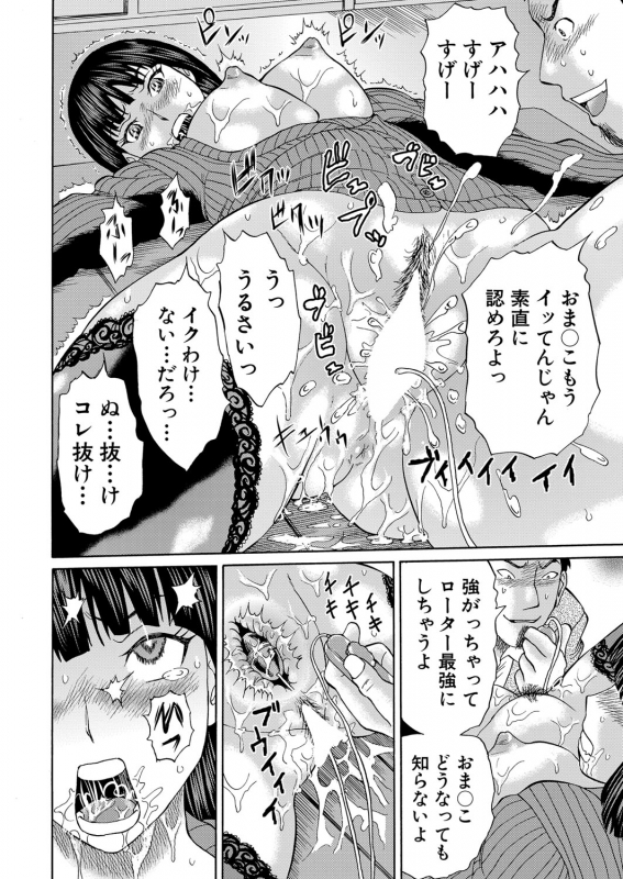 COMIC Mugen Tensei 2022-03 [Digital]_282