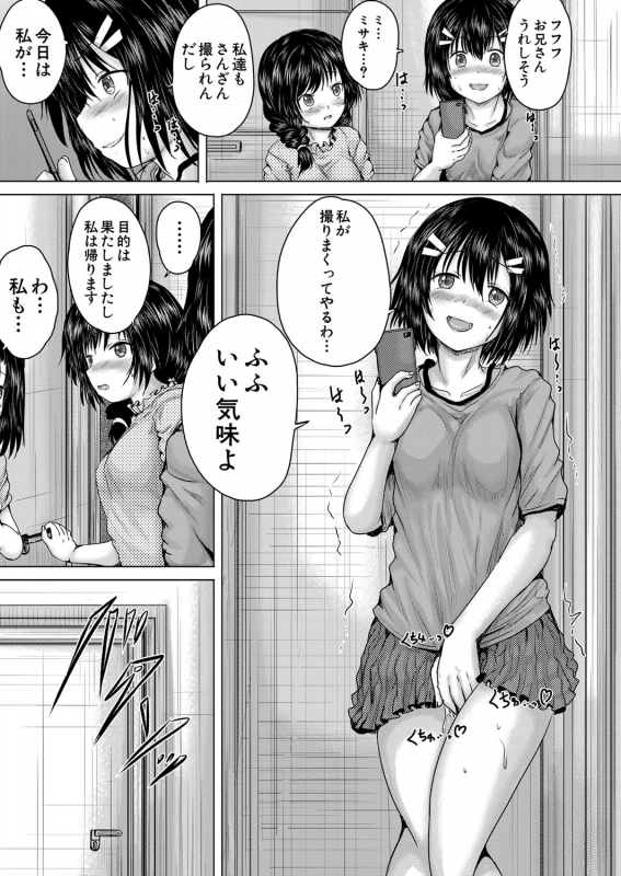 COMIC Mugen Tensei 2022-03 [Digital]_341