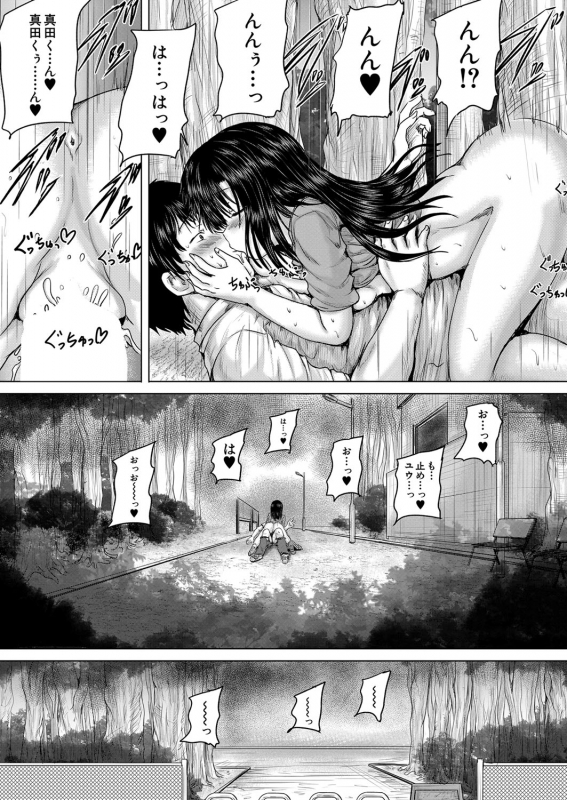 COMIC Mugen Tensei 2022-03 [Digital]_349