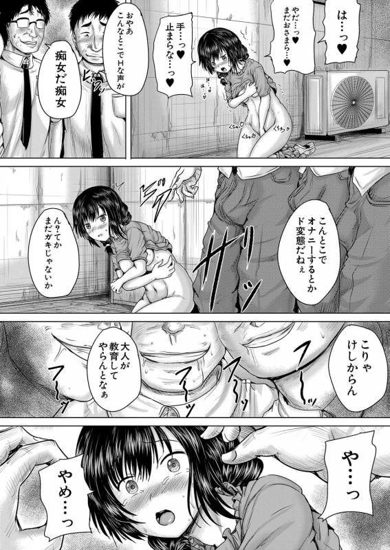 COMIC Mugen Tensei 2022-03 [Digital]_351