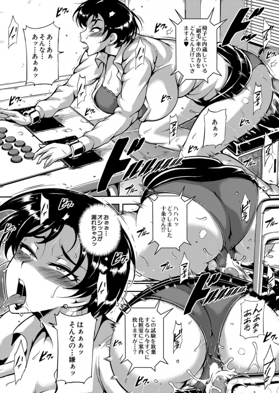 COMIC Mugen Tensei 2022-03 [Digital]_358