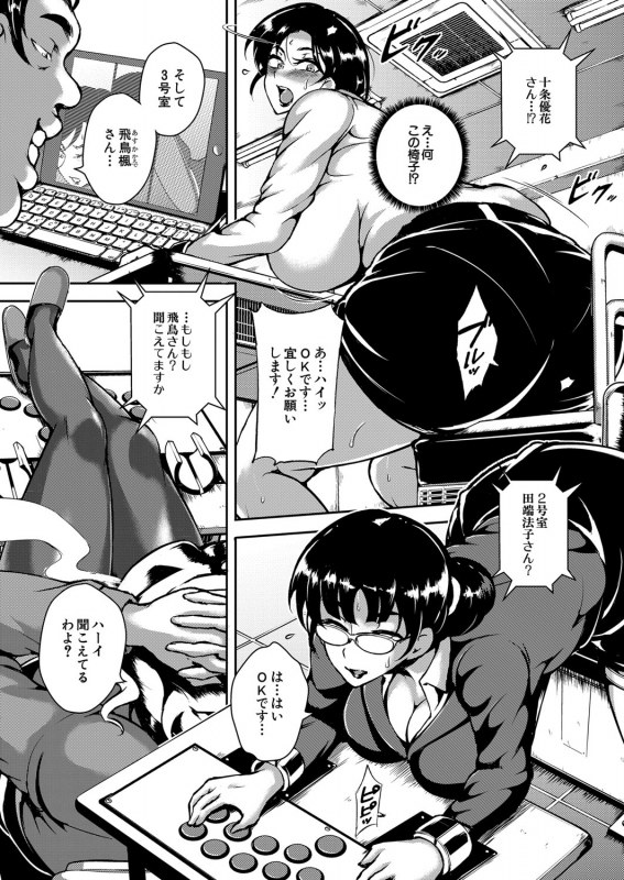 COMIC Mugen Tensei 2022-03 [Digital]_367