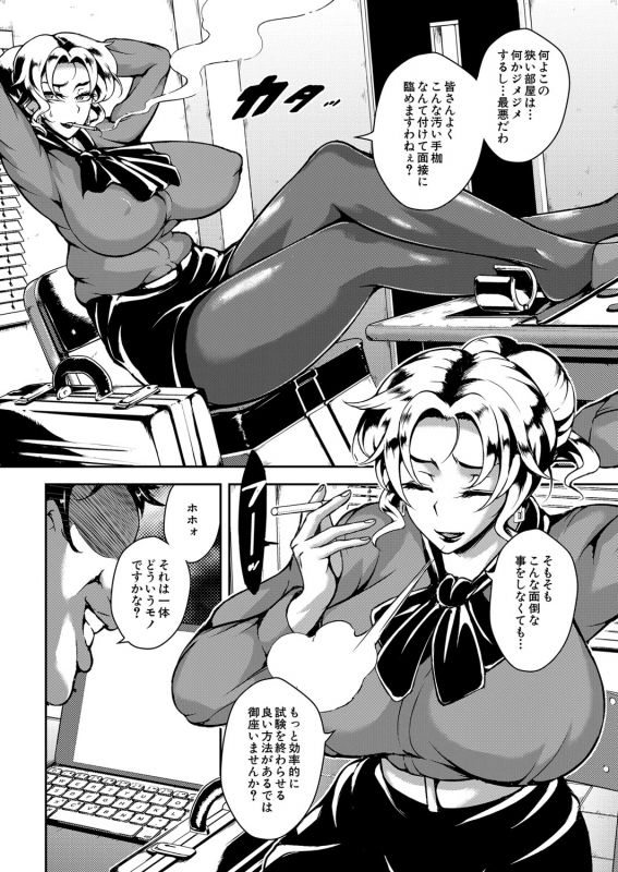 COMIC Mugen Tensei 2022-03 [Digital]_368