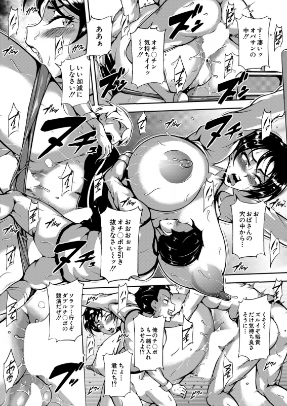 COMIC Mugen Tensei 2022-03 [Digital]_390