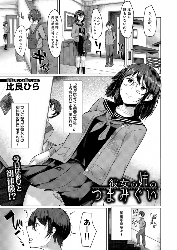 COMIC Mugen Tensei 2022-03 [Digital]_397