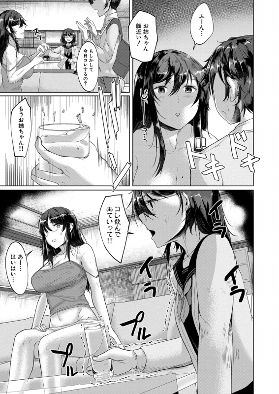 COMIC Mugen Tensei 2022-03 [Digital]_399