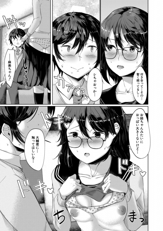 COMIC Mugen Tensei 2022-03 [Digital]_401