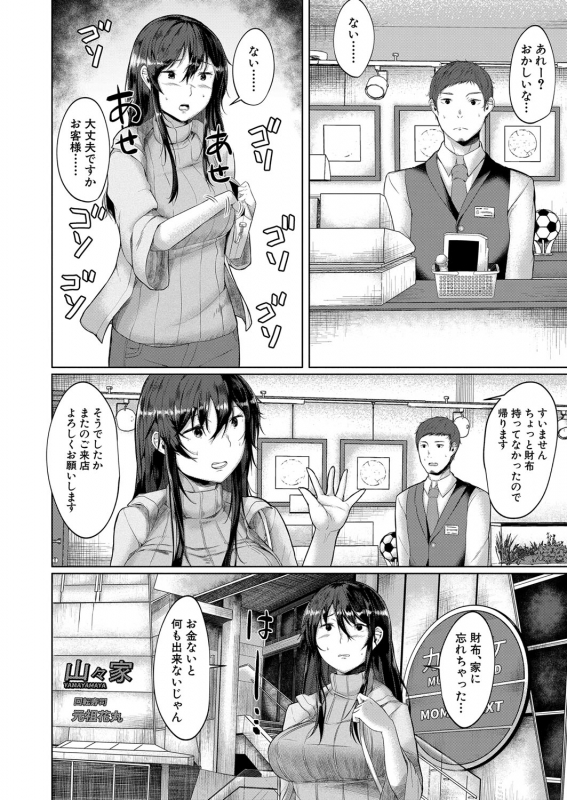 COMIC Mugen Tensei 2022-03 [Digital]_402