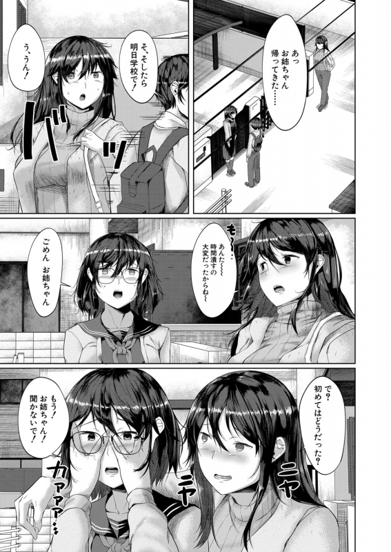 COMIC Mugen Tensei 2022-03 [Digital]_413