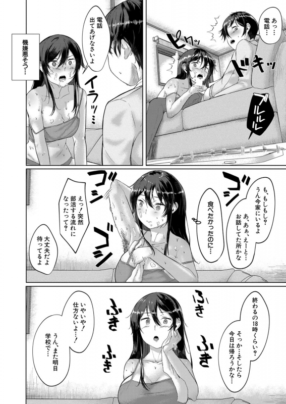 COMIC Mugen Tensei 2022-03 [Digital]_424