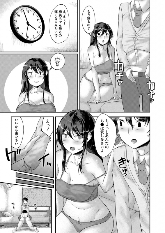 COMIC Mugen Tensei 2022-03 [Digital]_425