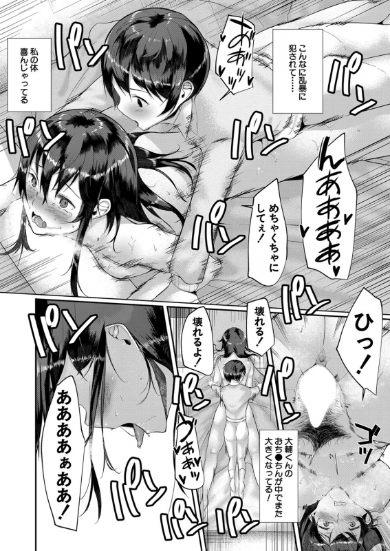 COMIC Mugen Tensei 2022-03 [Digital]_440