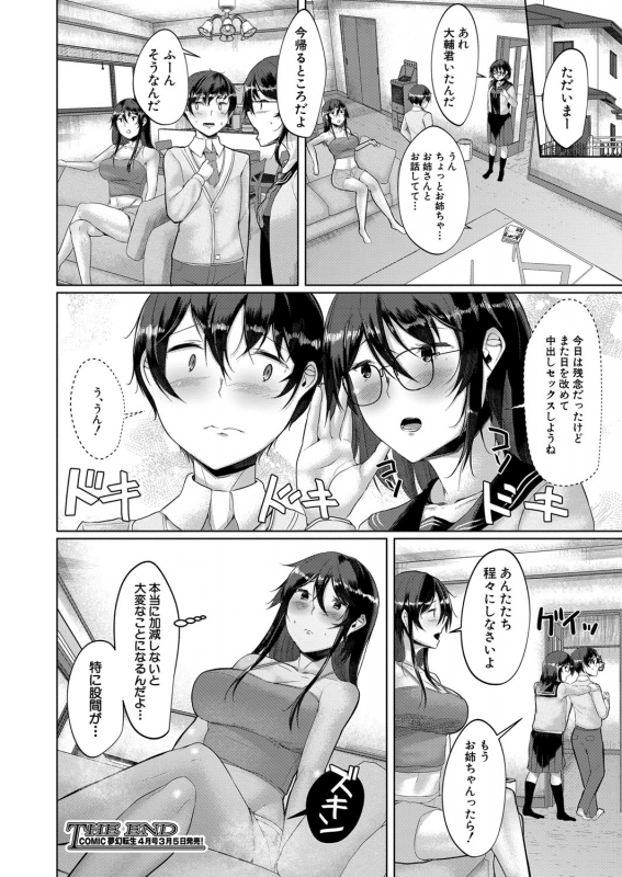 COMIC Mugen Tensei 2022-03 [Digital]_444