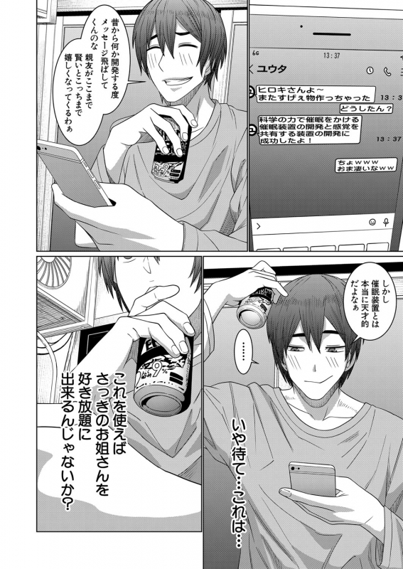 COMIC Mugen Tensei 2022-03 [Digital]_450