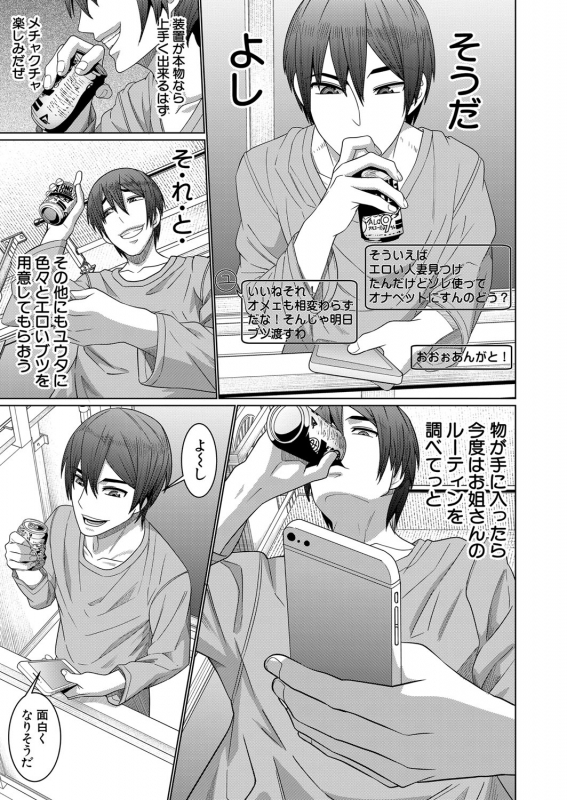 COMIC Mugen Tensei 2022-03 [Digital]_451