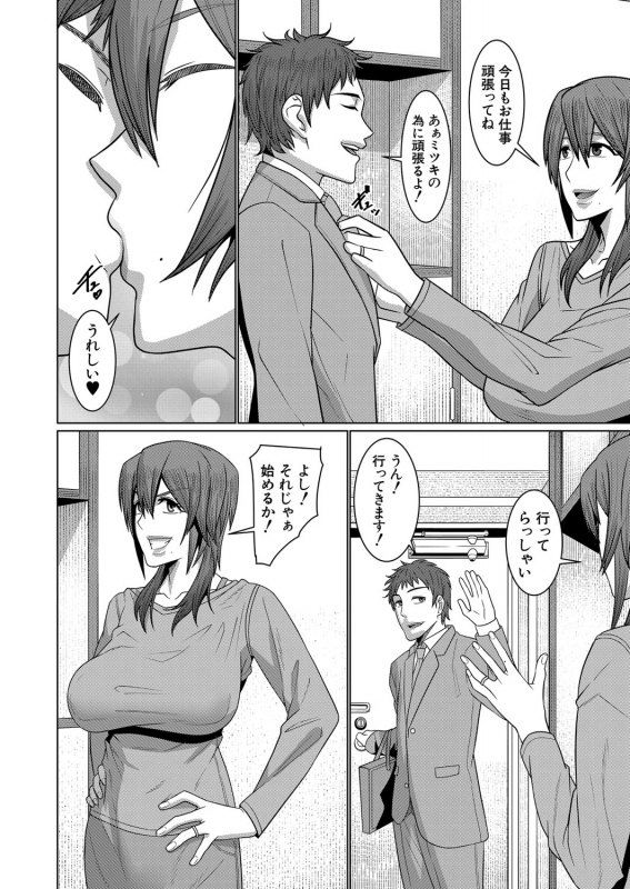 COMIC Mugen Tensei 2022-03 [Digital]_452