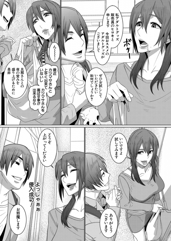 COMIC Mugen Tensei 2022-03 [Digital]_459