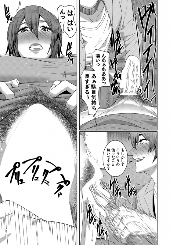 COMIC Mugen Tensei 2022-03 [Digital]_465