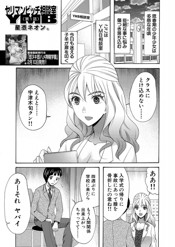 COMIC Mugen Tensei 2022-03 [Digital]_499