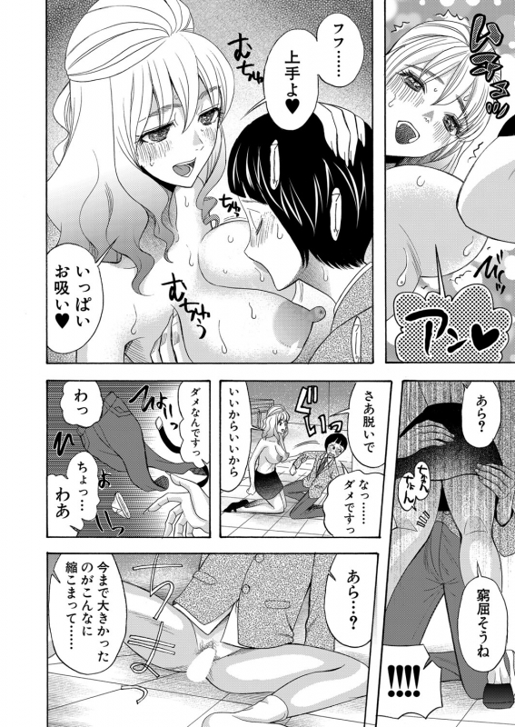 COMIC Mugen Tensei 2022-03 [Digital]_506