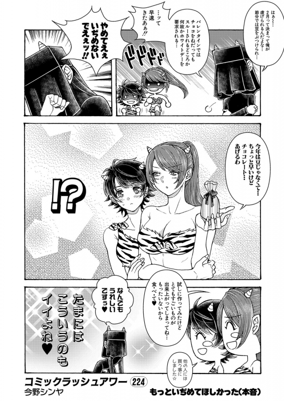 COMIC Mugen Tensei 2022-03 [Digital]_527