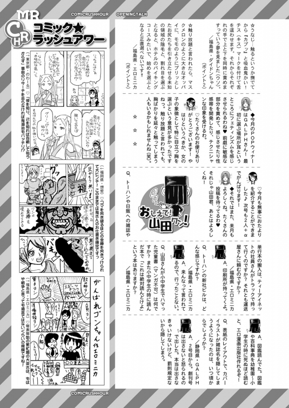 COMIC Mugen Tensei 2022-03 [Digital]_530