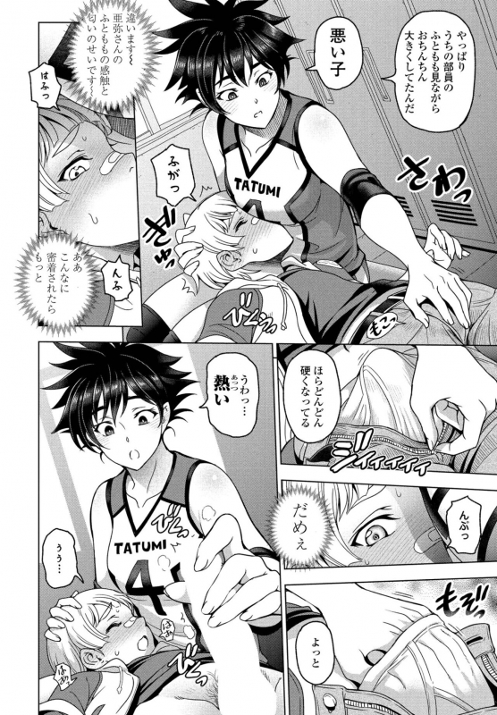 COMIC Penguin Club 2022-04 [Digital]_027