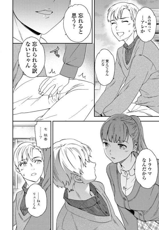 COMIC Penguin Club 2022-04 [Digital]_051