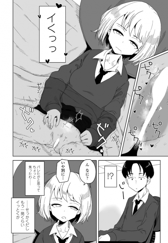 COMIC Penguin Club 2022-04 [Digital]_163