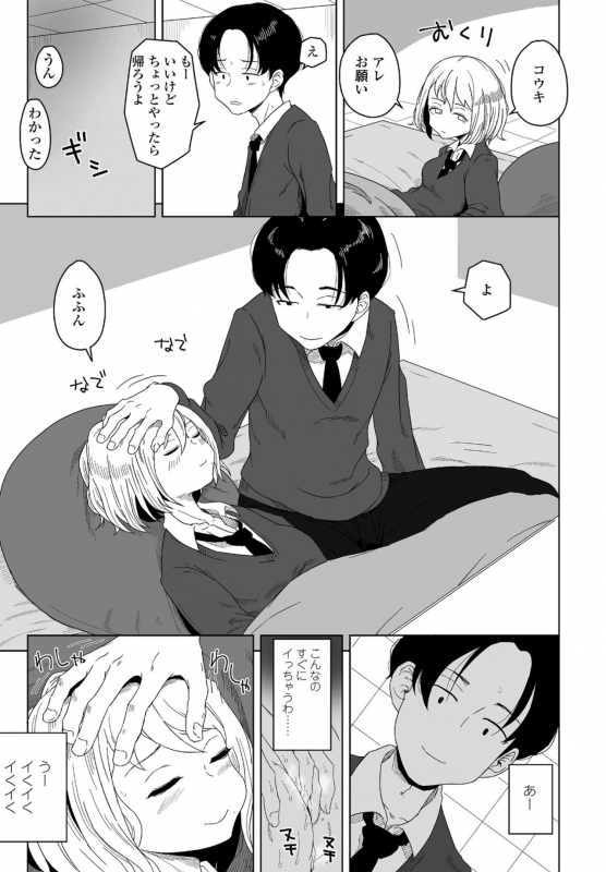 COMIC Penguin Club 2022-04 [Digital]_164