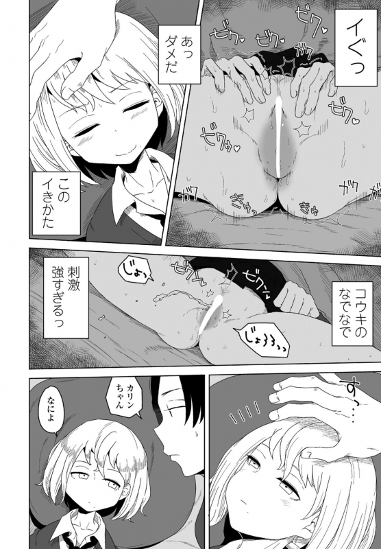 COMIC Penguin Club 2022-04 [Digital]_165