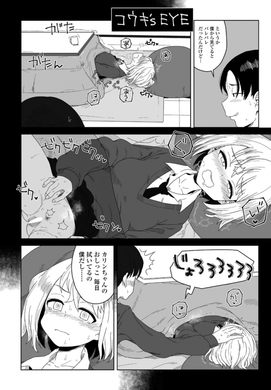 COMIC Penguin Club 2022-04 [Digital]_167