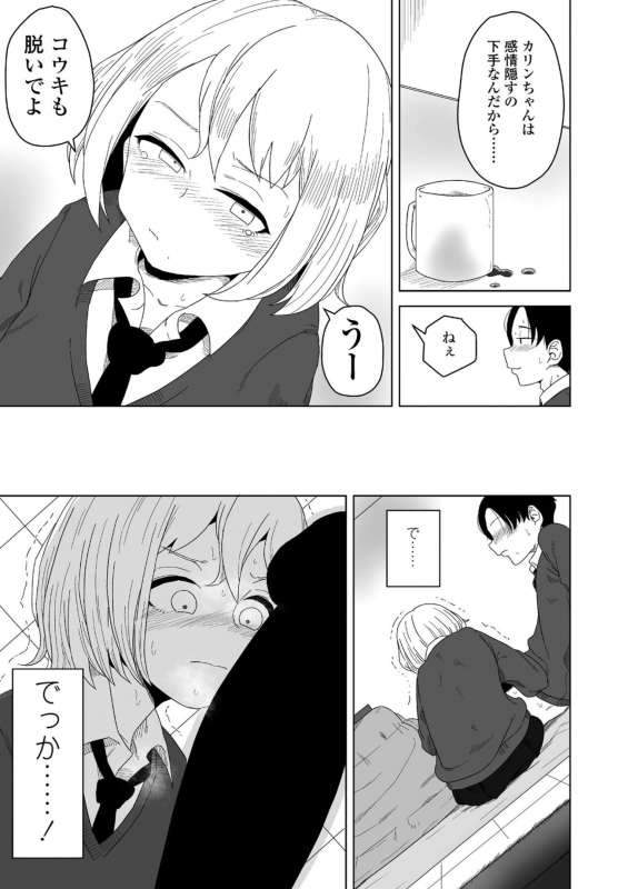 COMIC Penguin Club 2022-04 [Digital]_168