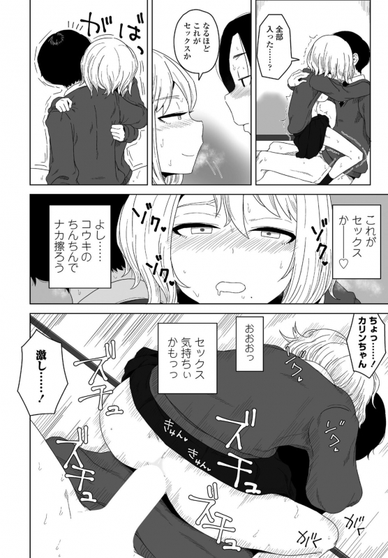 COMIC Penguin Club 2022-04 [Digital]_173