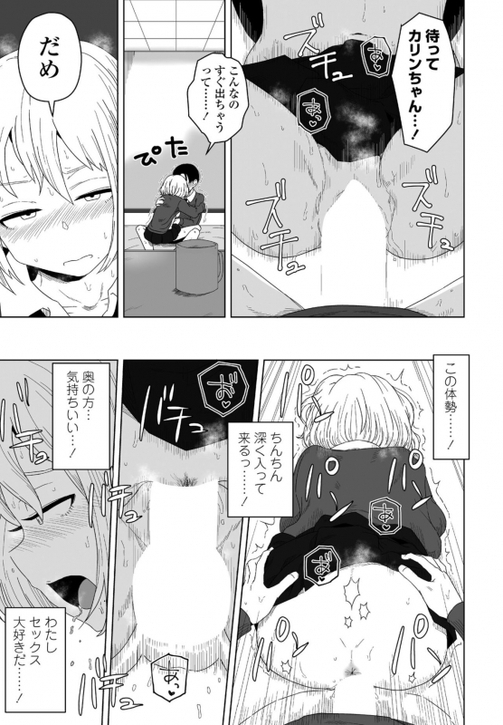 COMIC Penguin Club 2022-04 [Digital]_174