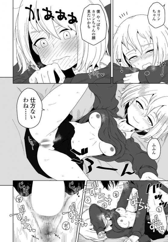 COMIC Penguin Club 2022-04 [Digital]_175