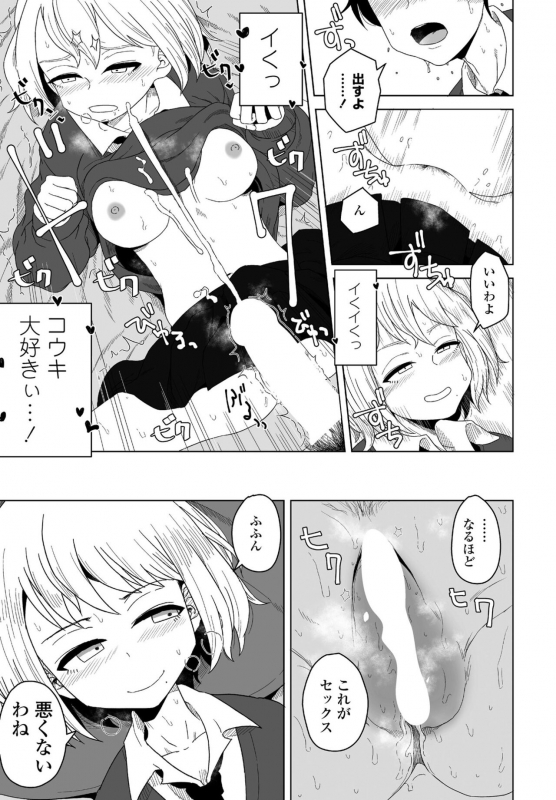 COMIC Penguin Club 2022-04 [Digital]_176